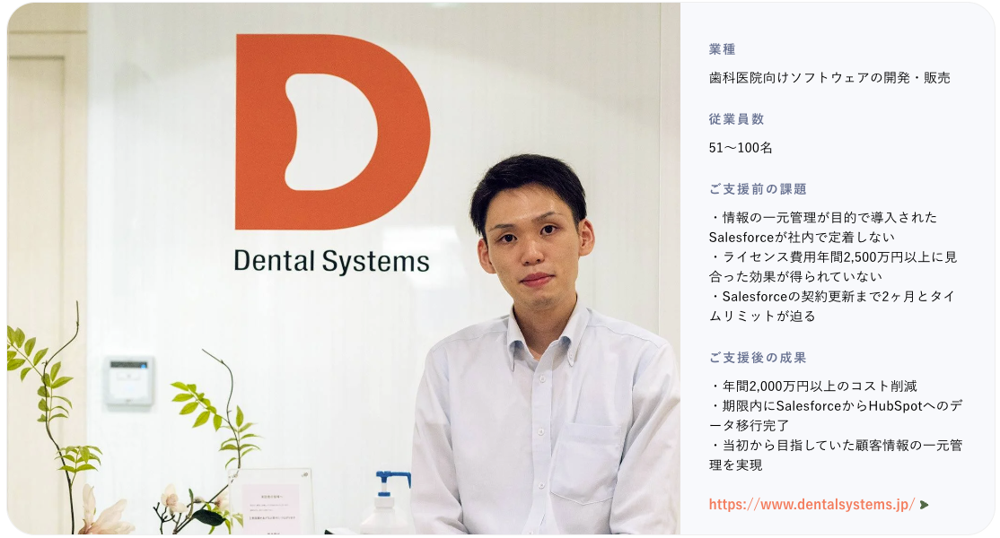 casestudy-dental-systems