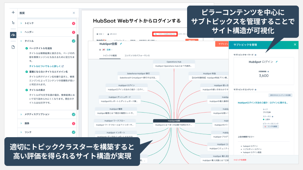 SEO対策も万全な設計・構築支援